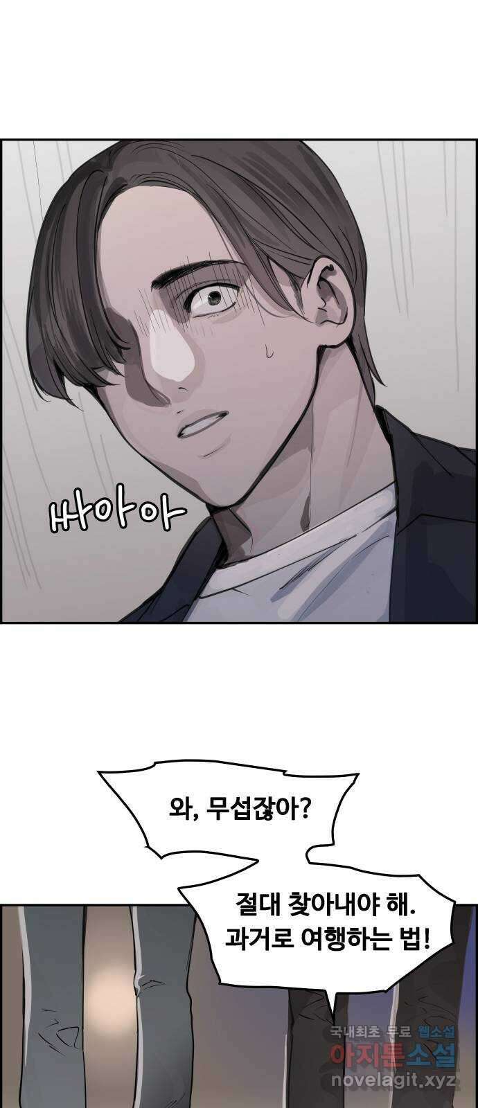 인생영화 29화 게임의 규칙 75