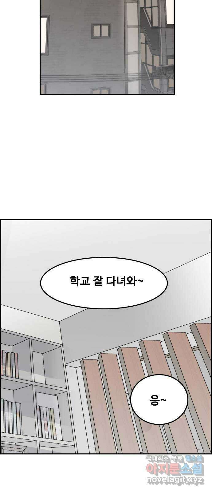 인생영화 29화 게임의 규칙 78