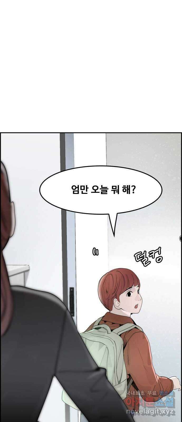 인생영화 29화 게임의 규칙 79