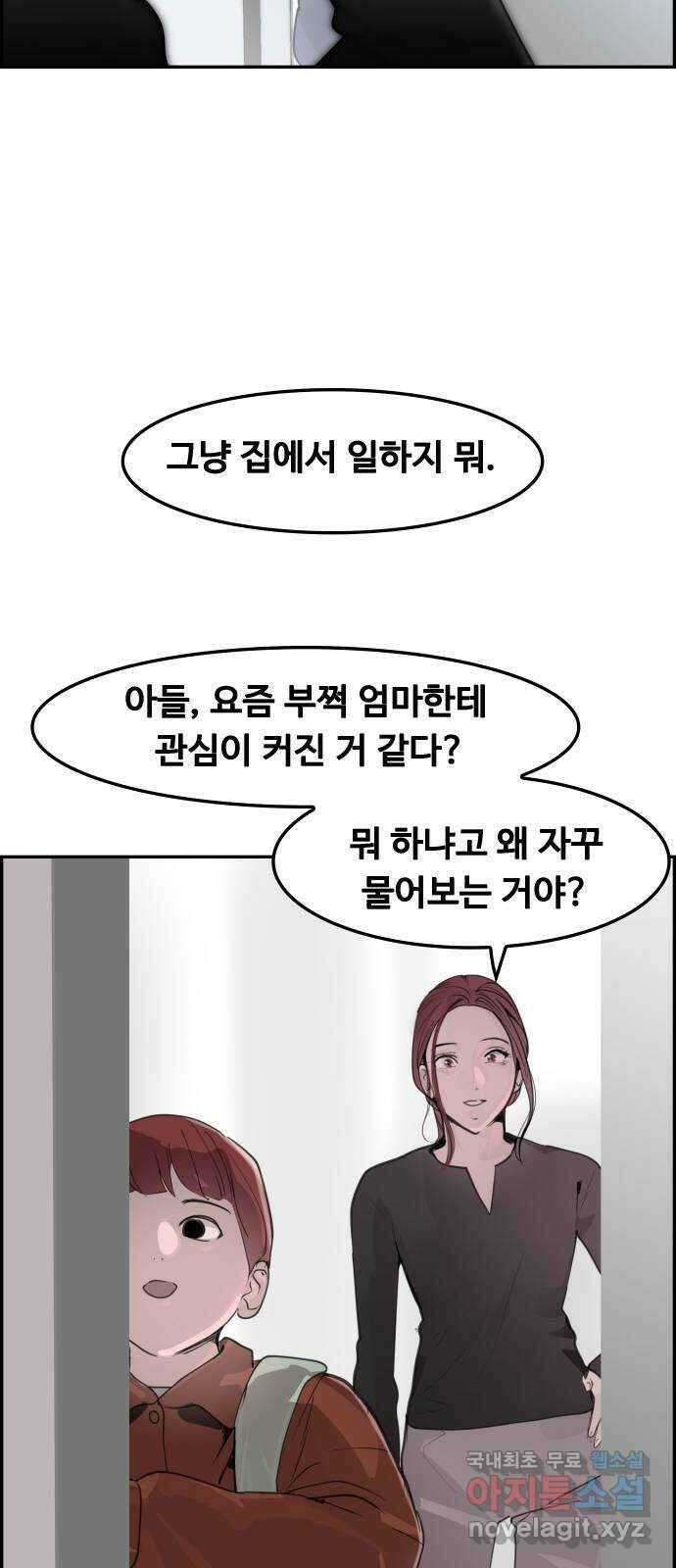 인생영화 29화 게임의 규칙 80