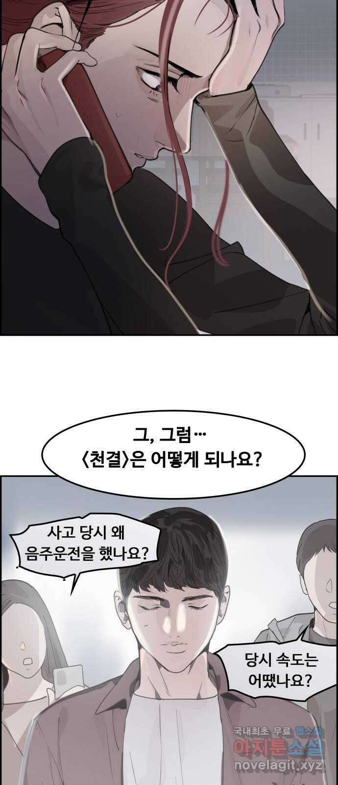 인생영화 29화 게임의 규칙 86