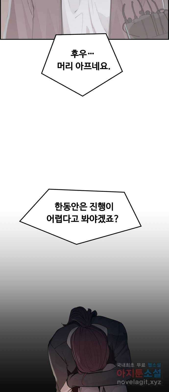 인생영화 29화 게임의 규칙 87