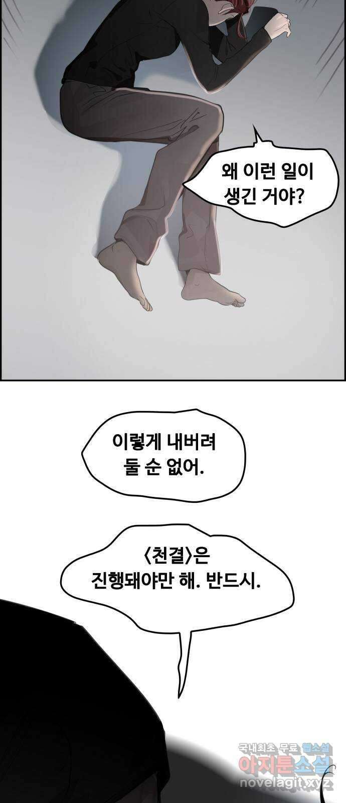 인생영화 29화 게임의 규칙 89