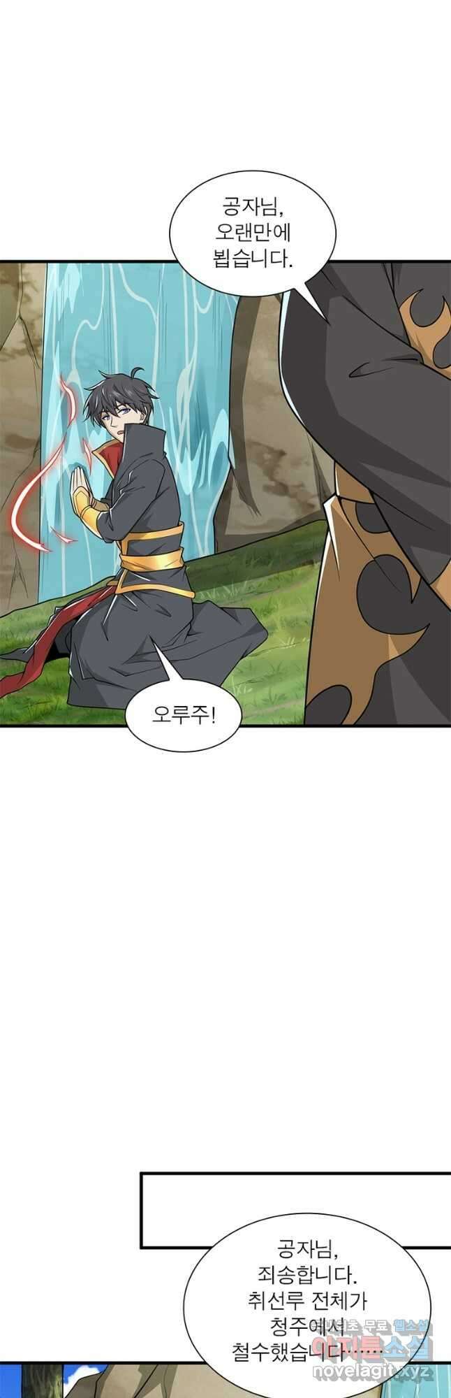 일검독존 135화 3
