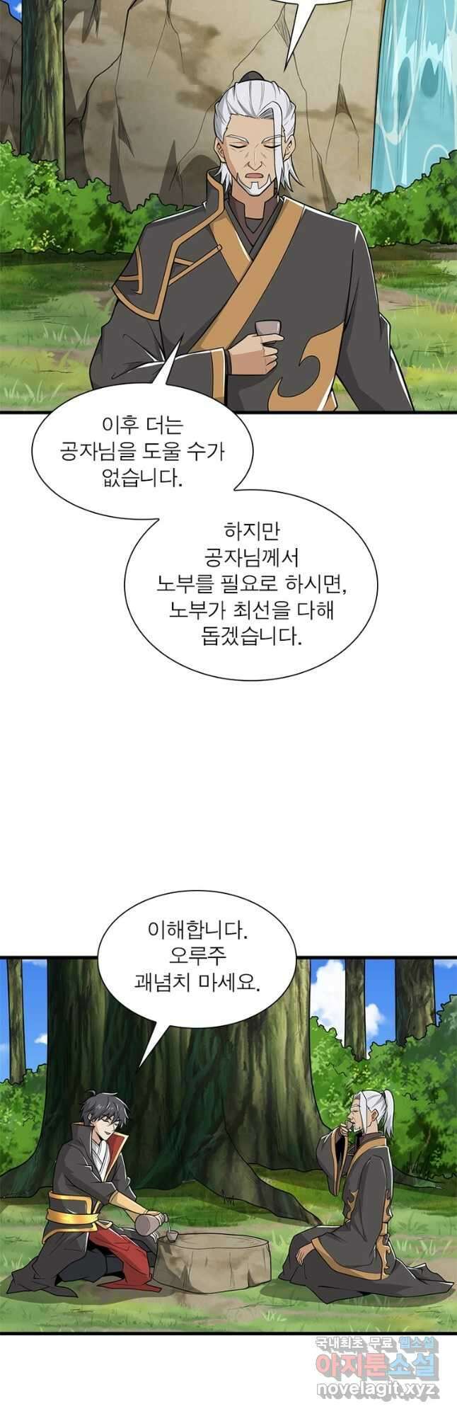 일검독존 135화 4