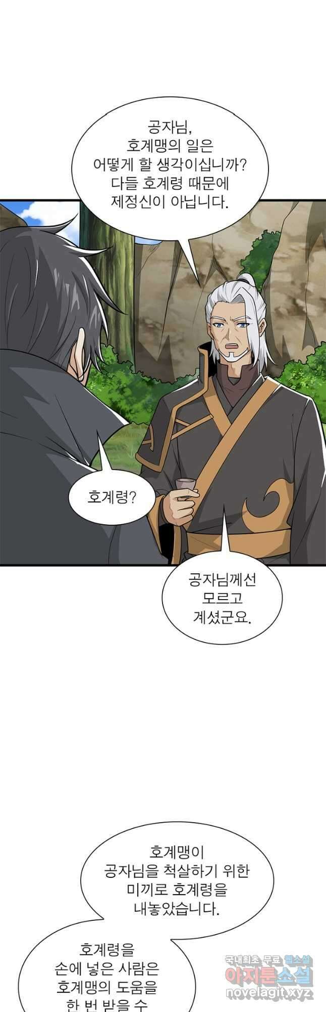 일검독존 135화 5