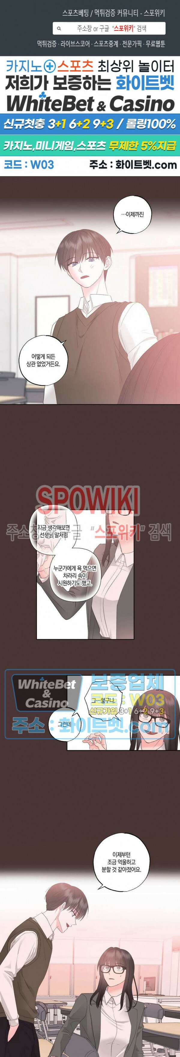 위아래 없는 연애 외전 7화 최종화 1