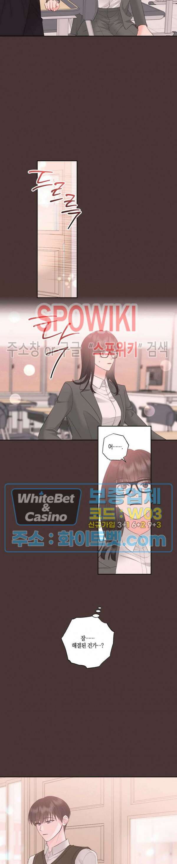 위아래 없는 연애 외전 7화 최종화 2