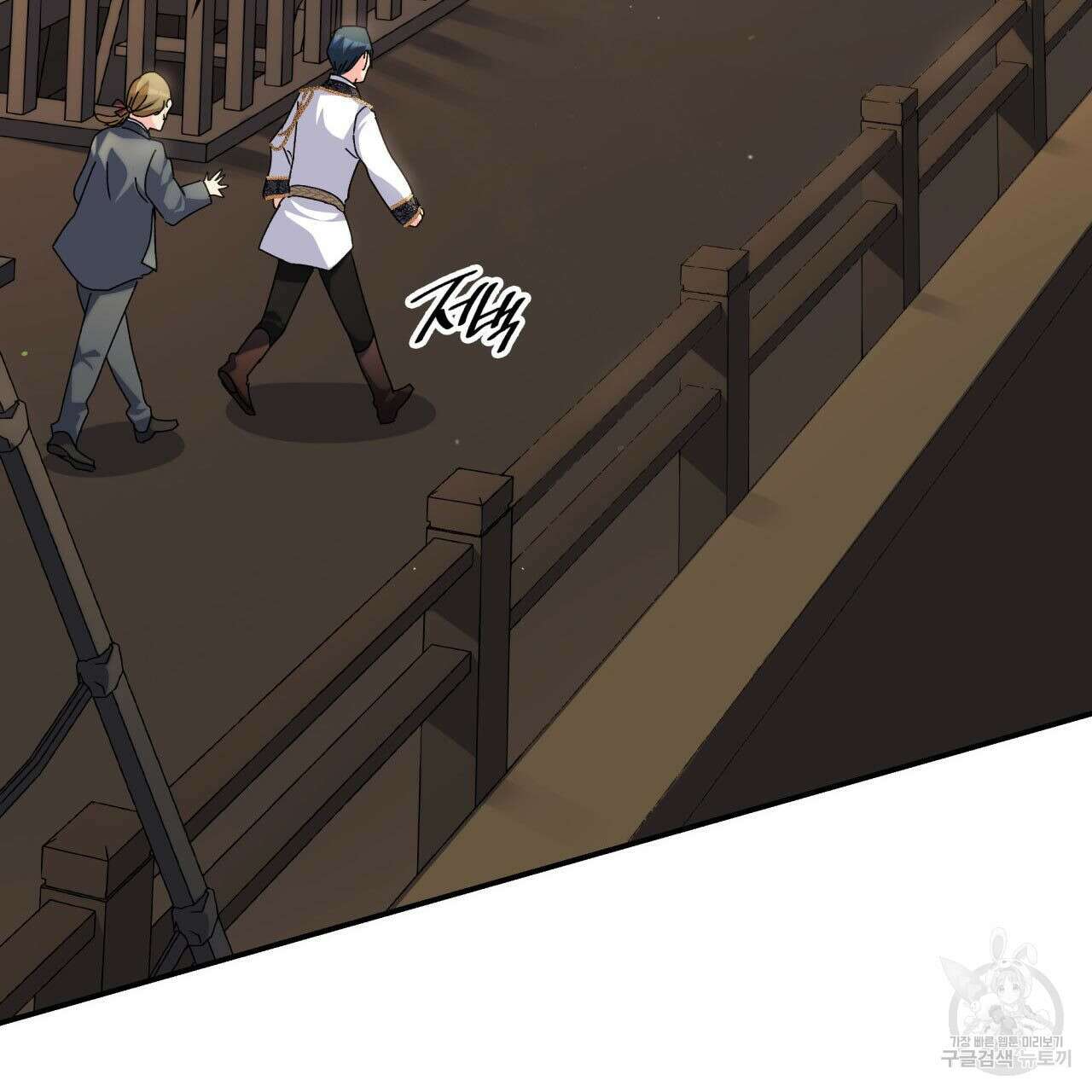 사랑받기 원하지 않는다 37화 5
