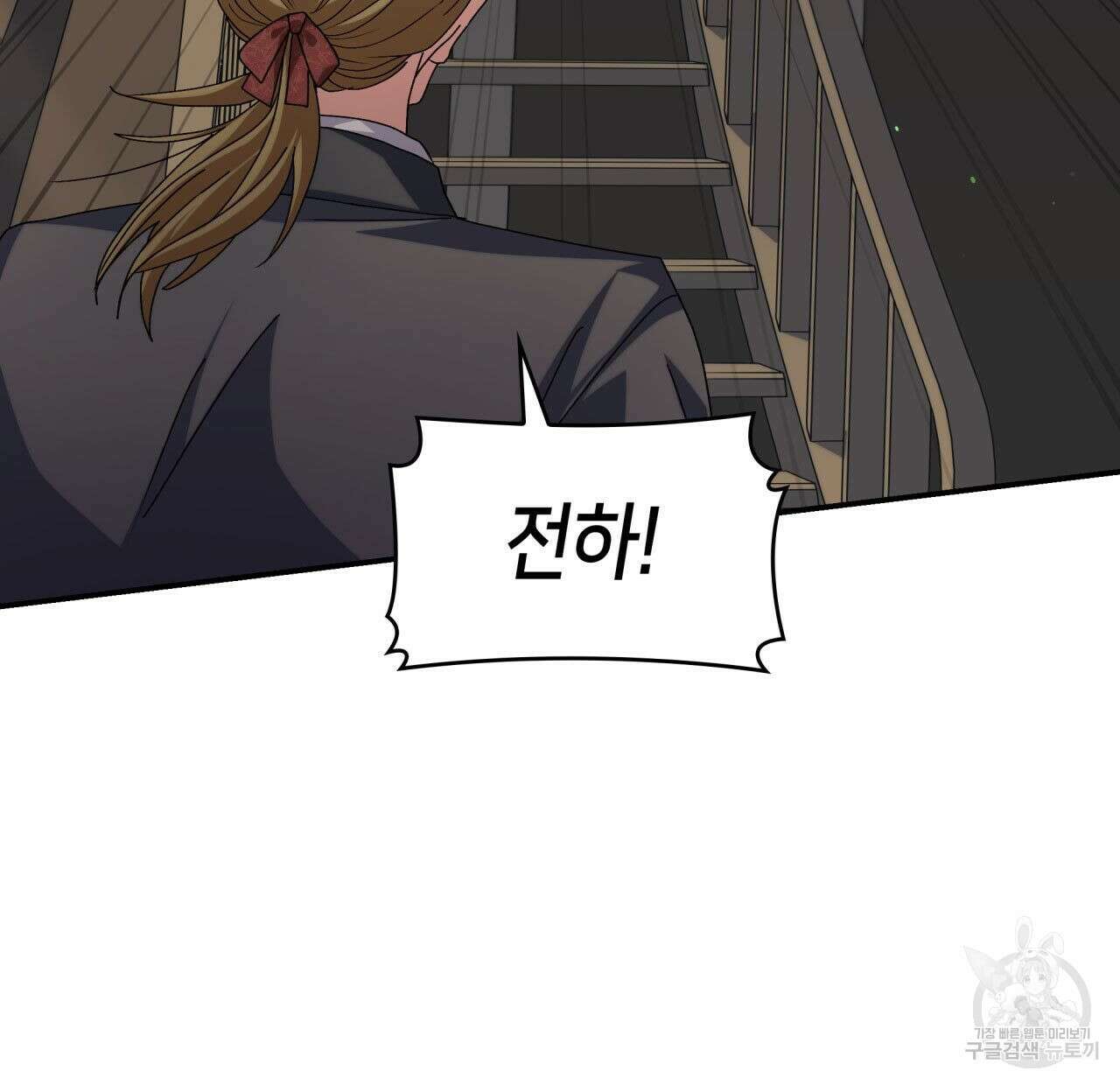사랑받기 원하지 않는다 37화 33
