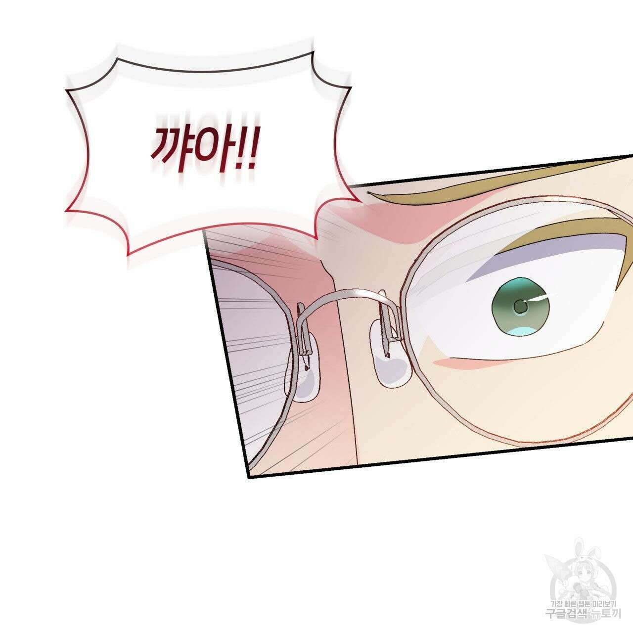 사랑받기 원하지 않는다 37화 46