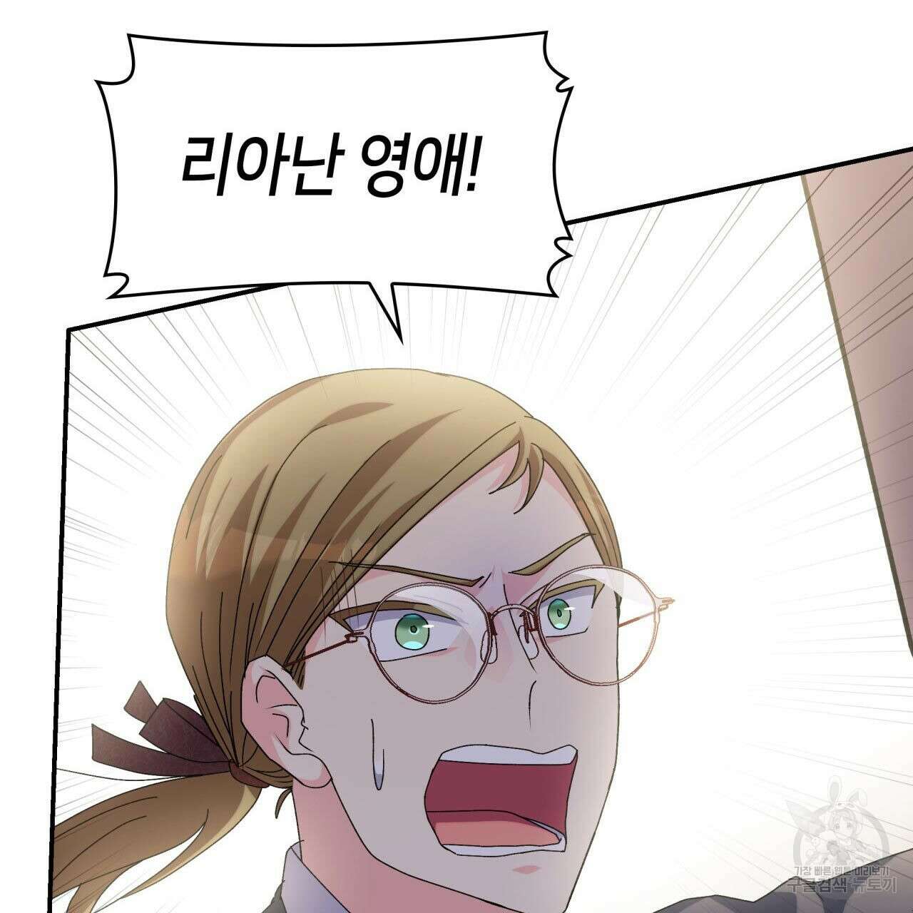 사랑받기 원하지 않는다 37화 48