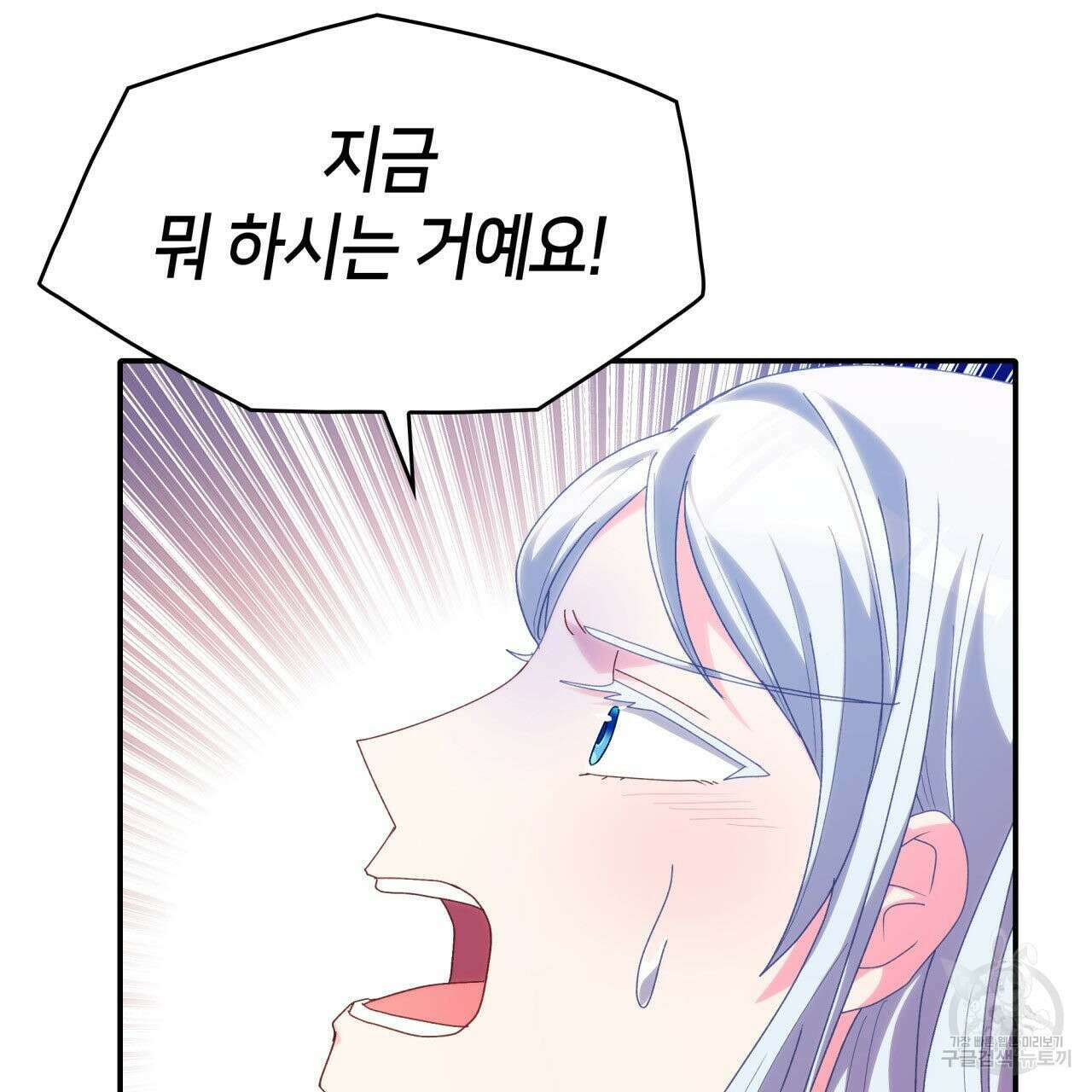 사랑받기 원하지 않는다 37화 65