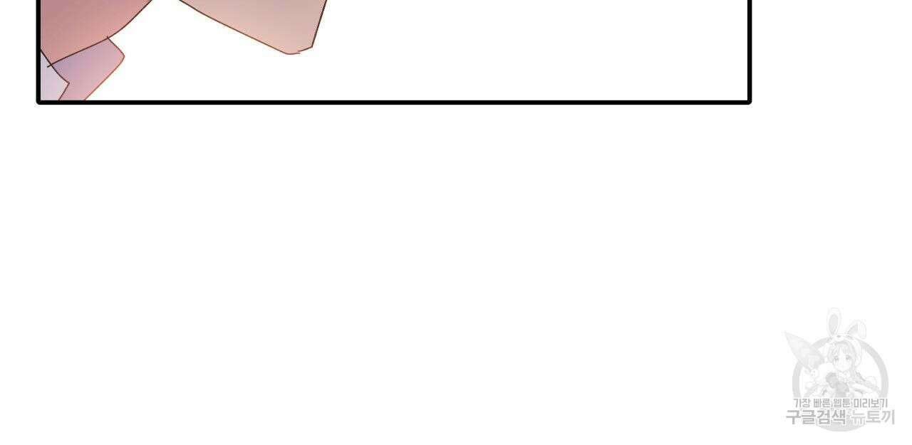 사랑받기 원하지 않는다 37화 77