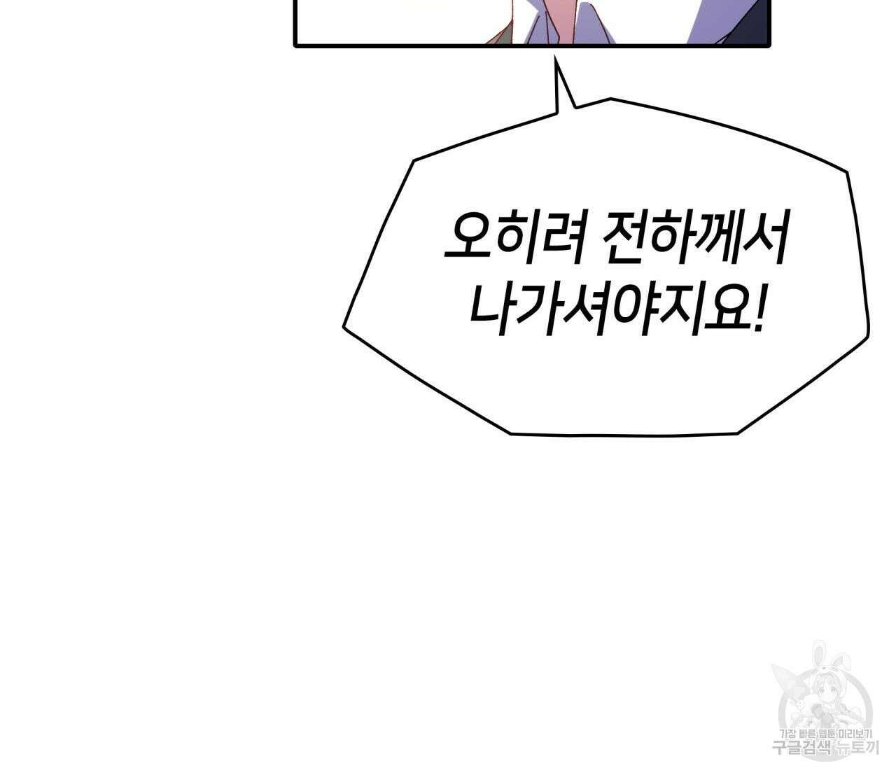 사랑받기 원하지 않는다 37화 110