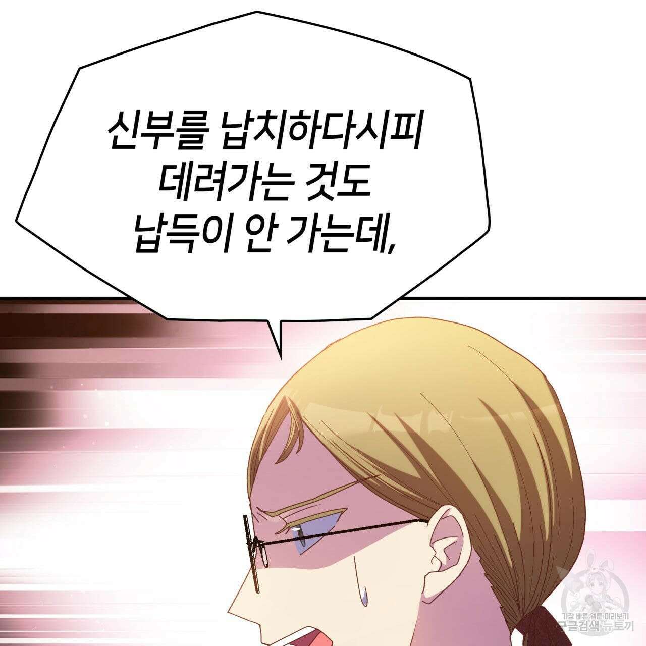 사랑받기 원하지 않는다 37화 113