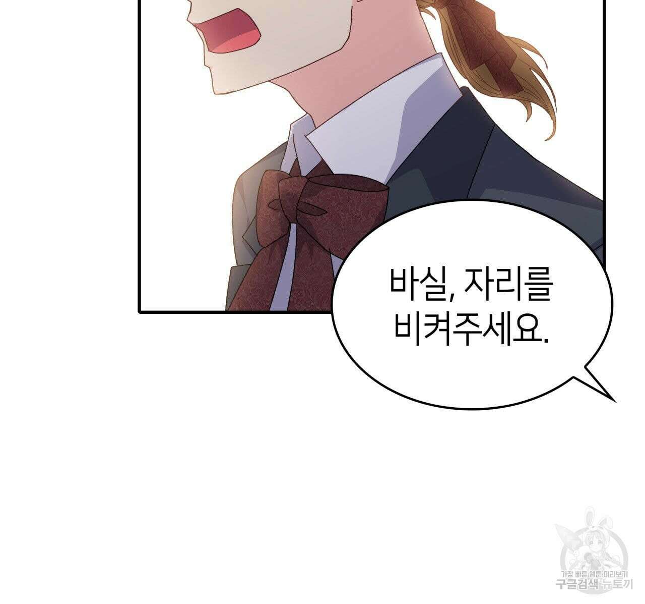 사랑받기 원하지 않는다 37화 116