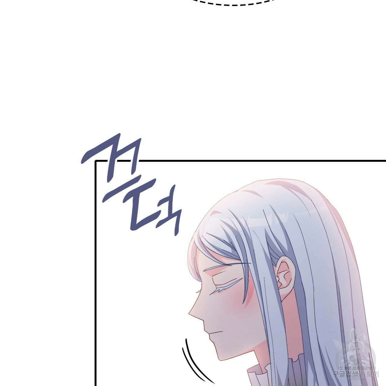 사랑받기 원하지 않는다 37화 121