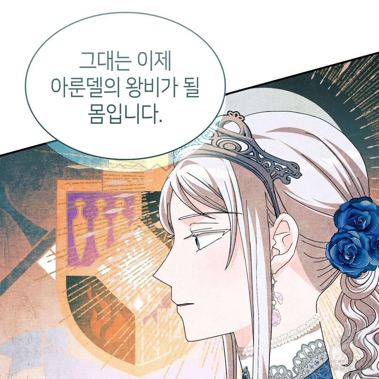 사랑받기 원하지 않는다 37화 135