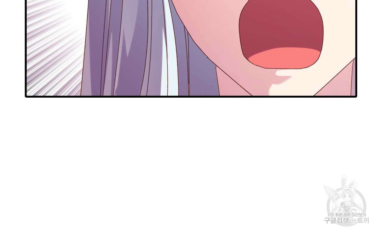사랑받기 원하지 않는다 37화 145