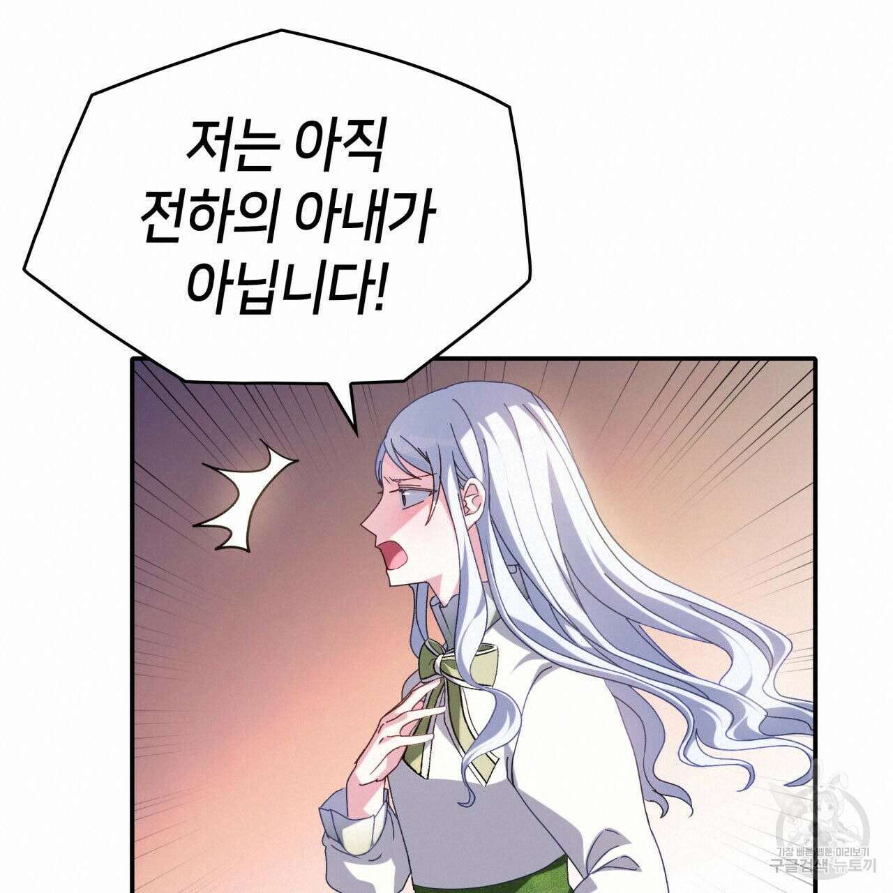 사랑받기 원하지 않는다 37화 158