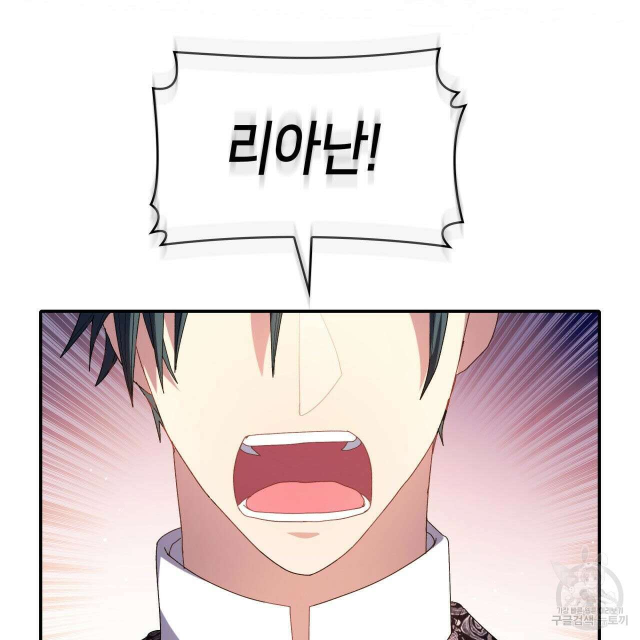 사랑받기 원하지 않는다 37화 165