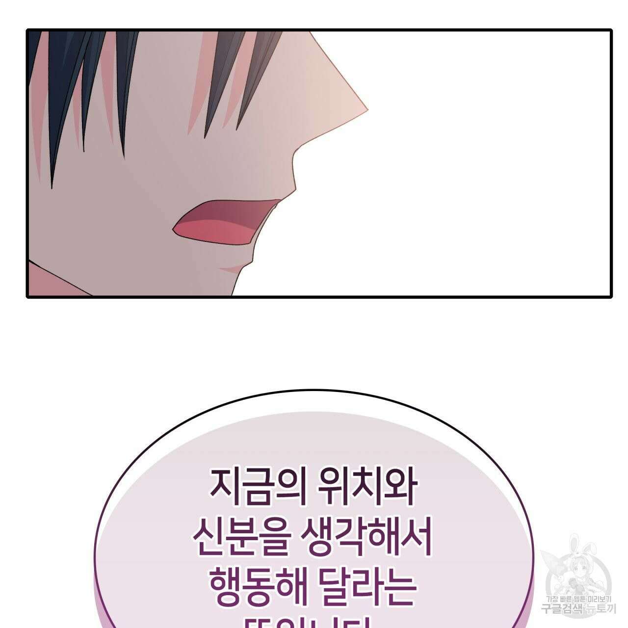 사랑받기 원하지 않는다 37화 172