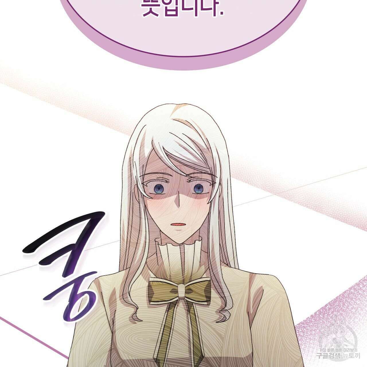 사랑받기 원하지 않는다 37화 173