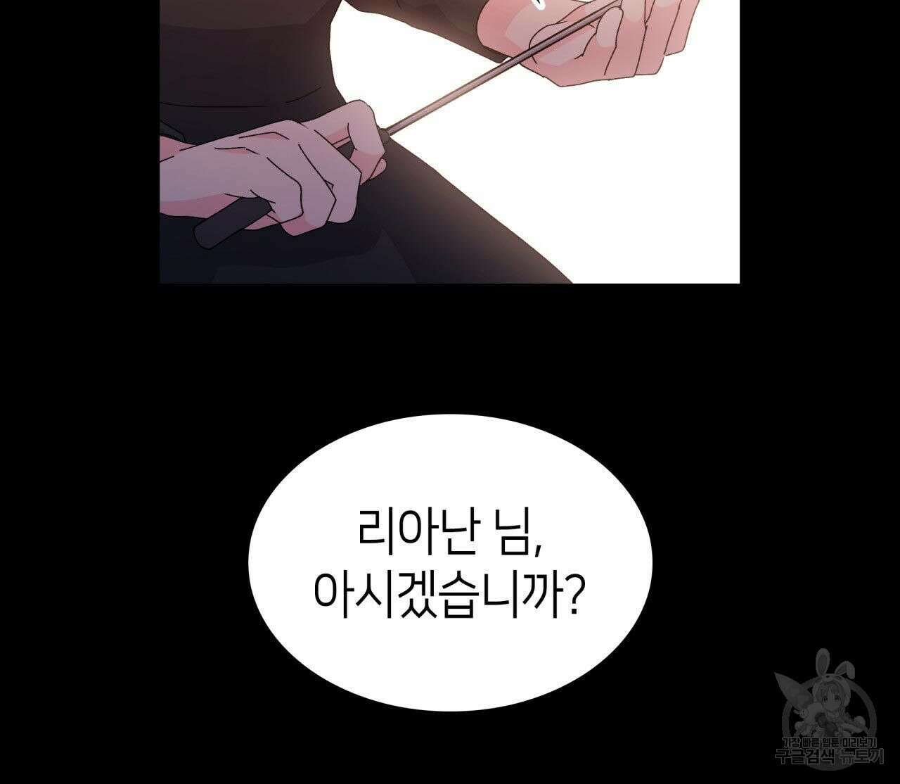 사랑받기 원하지 않는다 37화 176