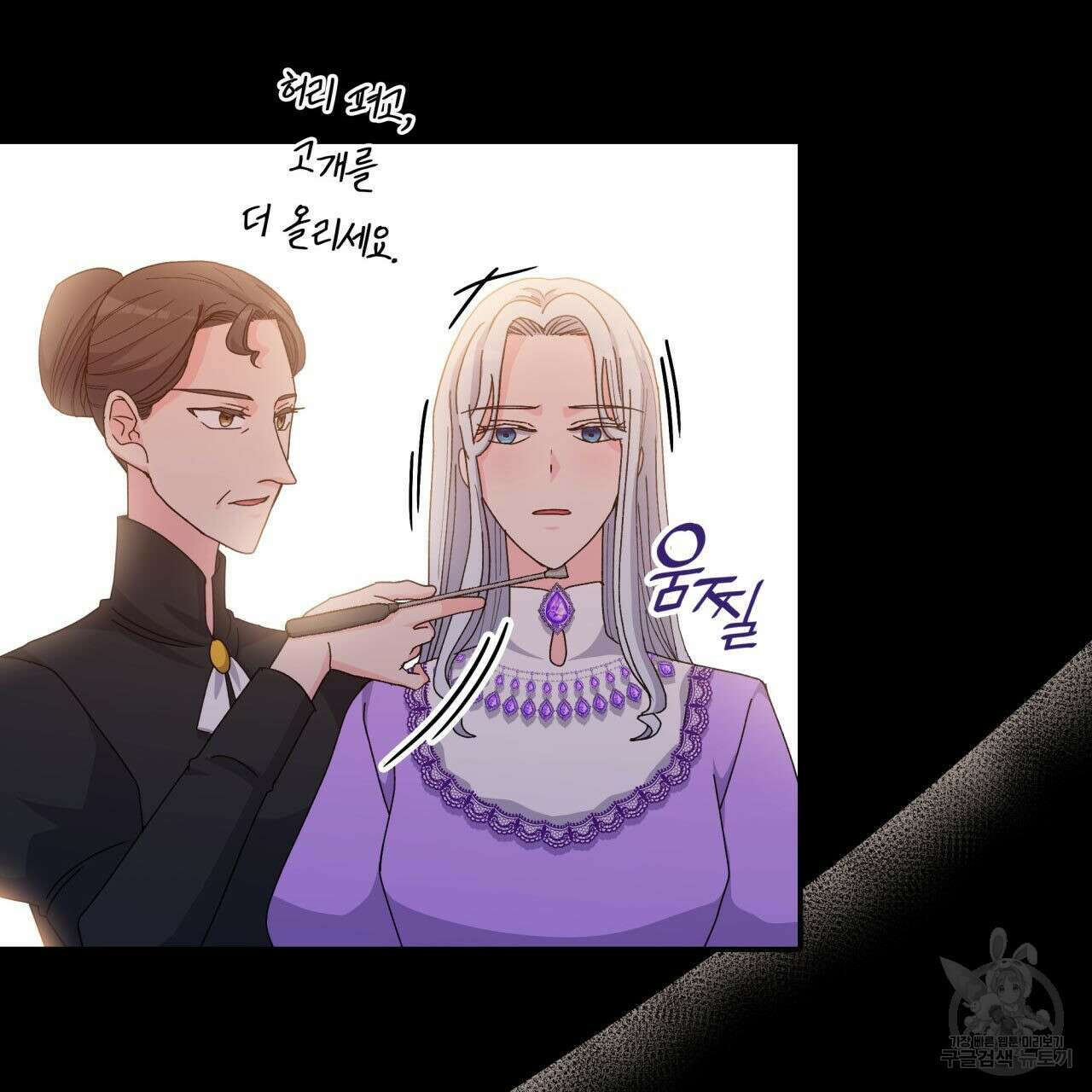 사랑받기 원하지 않는다 37화 177