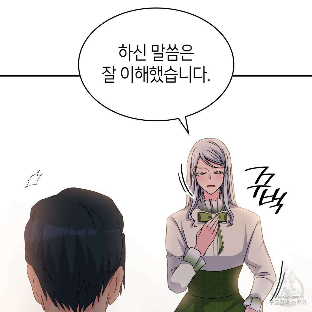 사랑받기 원하지 않는다 37화 185