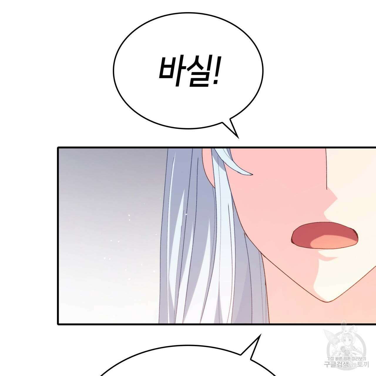 사랑받기 원하지 않는다 37화 199