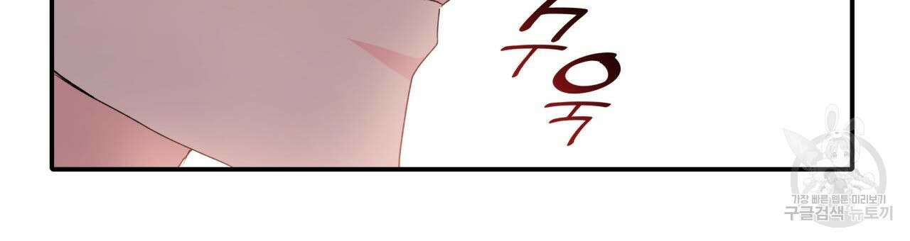 사랑받기 원하지 않는다 37화 201