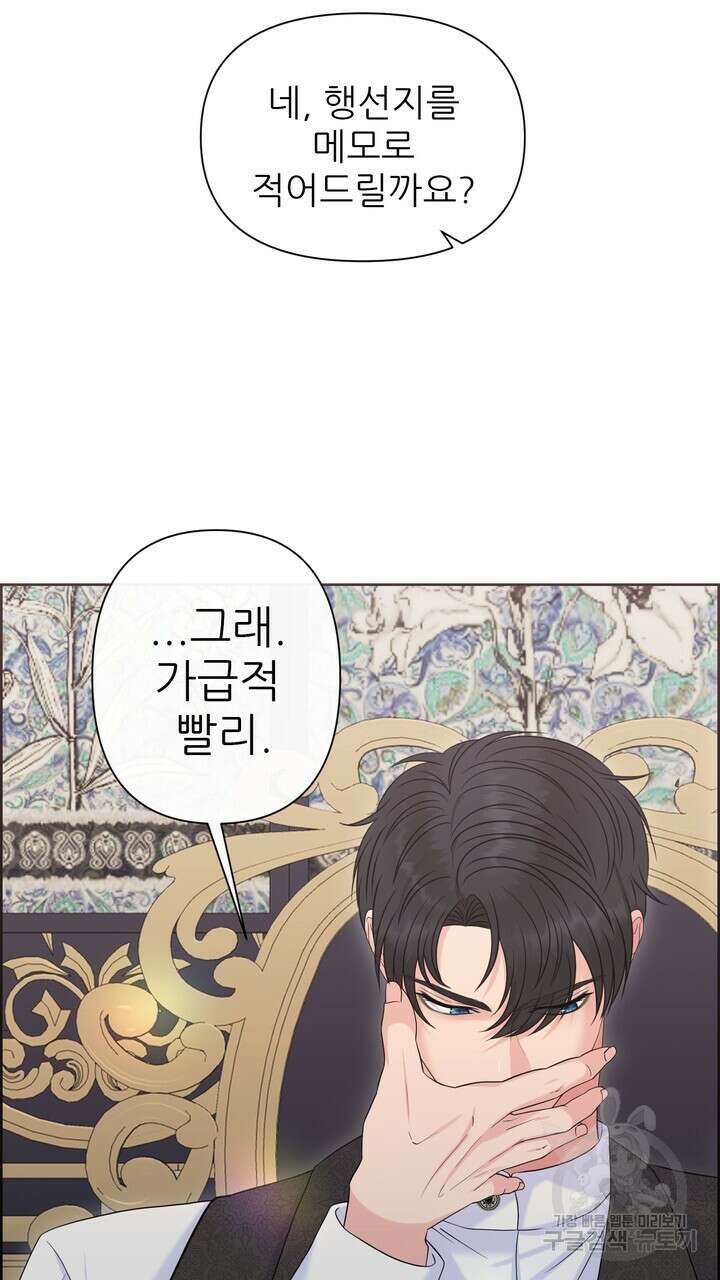 못된 짐승을 길들이는 법 24화 13