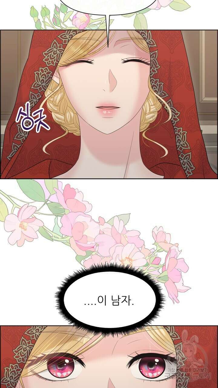 못된 짐승을 길들이는 법 24화 21