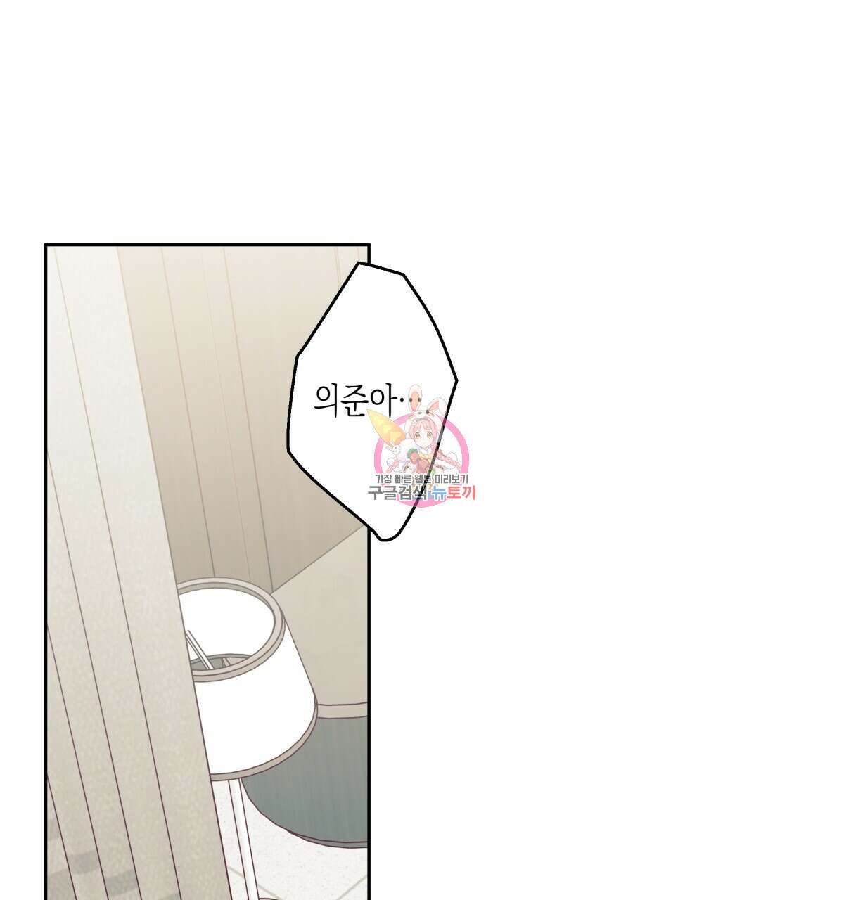 위험한 편의점 외전 4화 1
