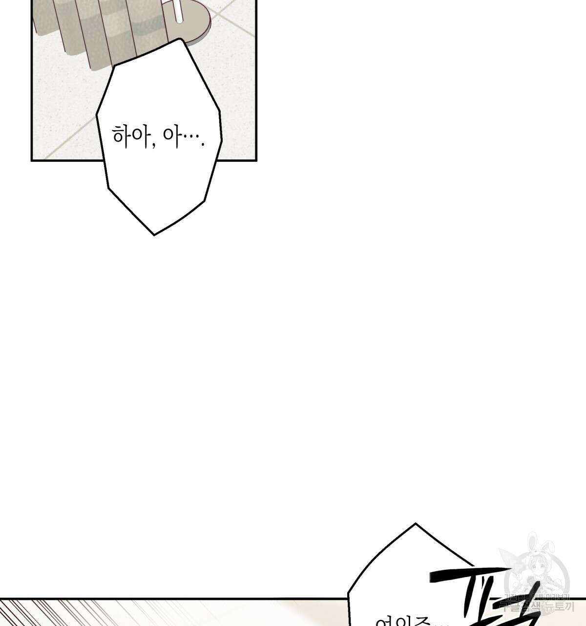 위험한 편의점 외전 4화 2
