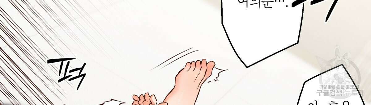위험한 편의점 외전 4화 3