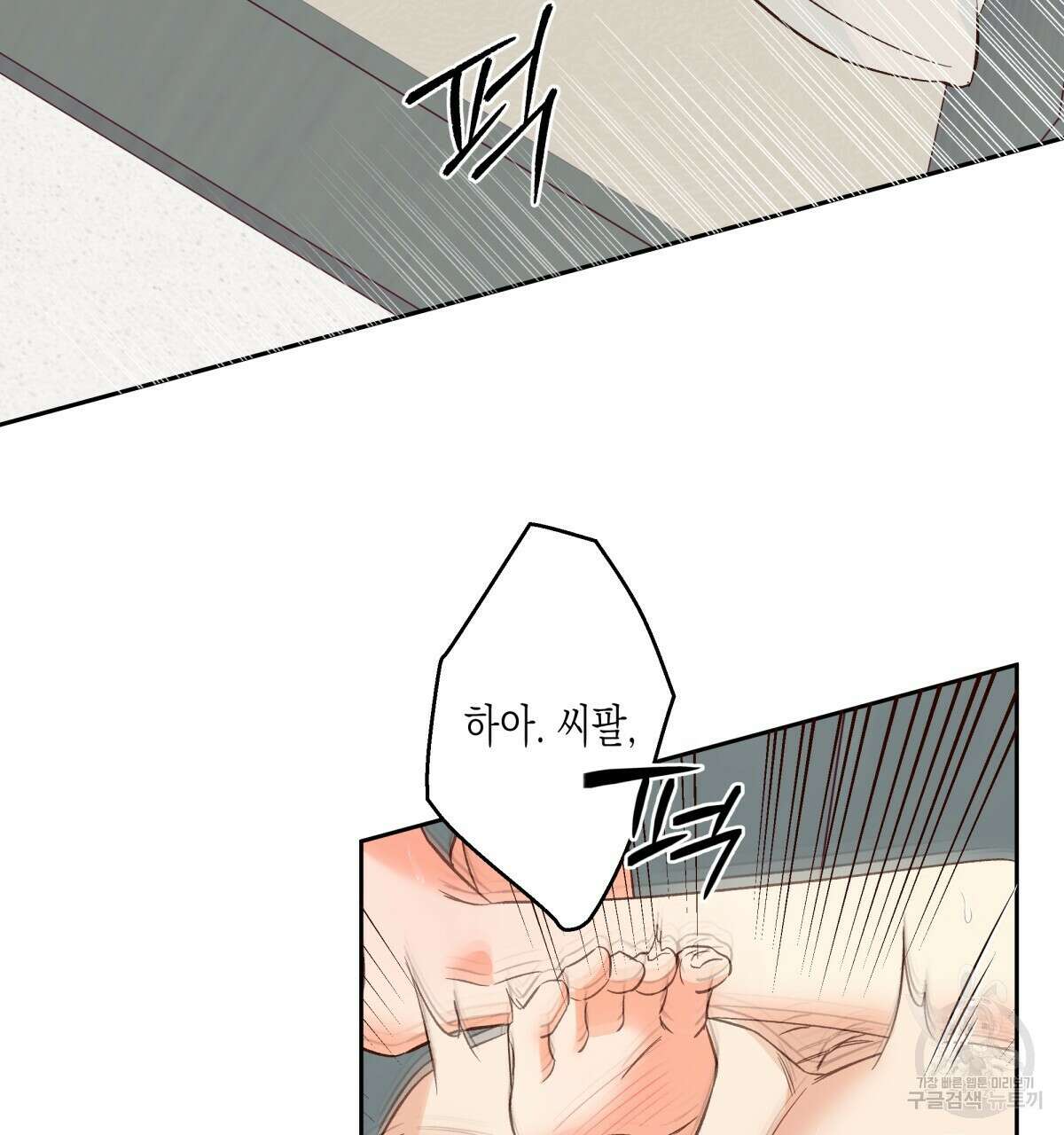 위험한 편의점 외전 4화 5