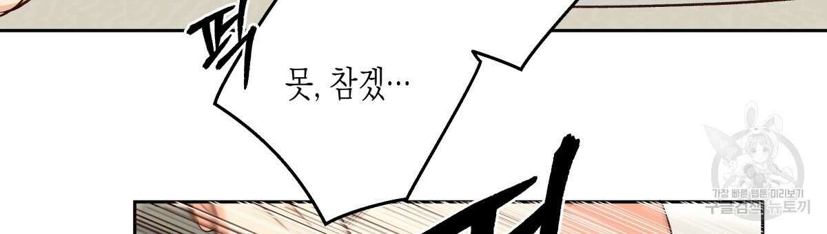 위험한 편의점 외전 4화 9
