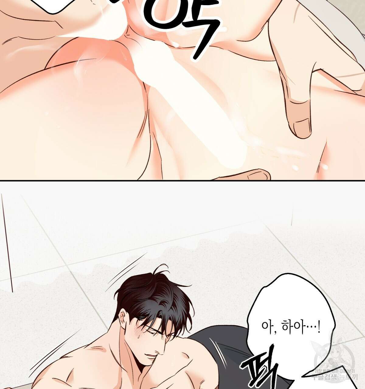 위험한 편의점 외전 4화 16