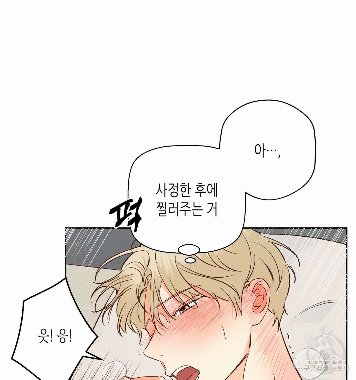 위험한 편의점 외전 4화 19