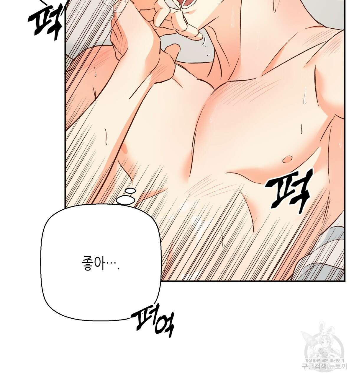 위험한 편의점 외전 4화 20
