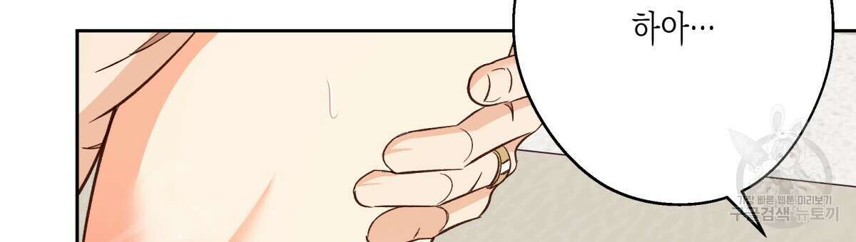 위험한 편의점 외전 4화 24