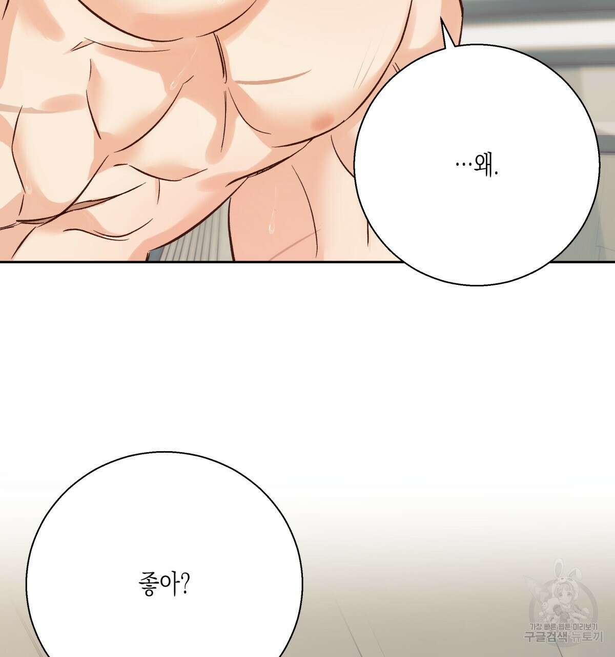 위험한 편의점 외전 4화 28