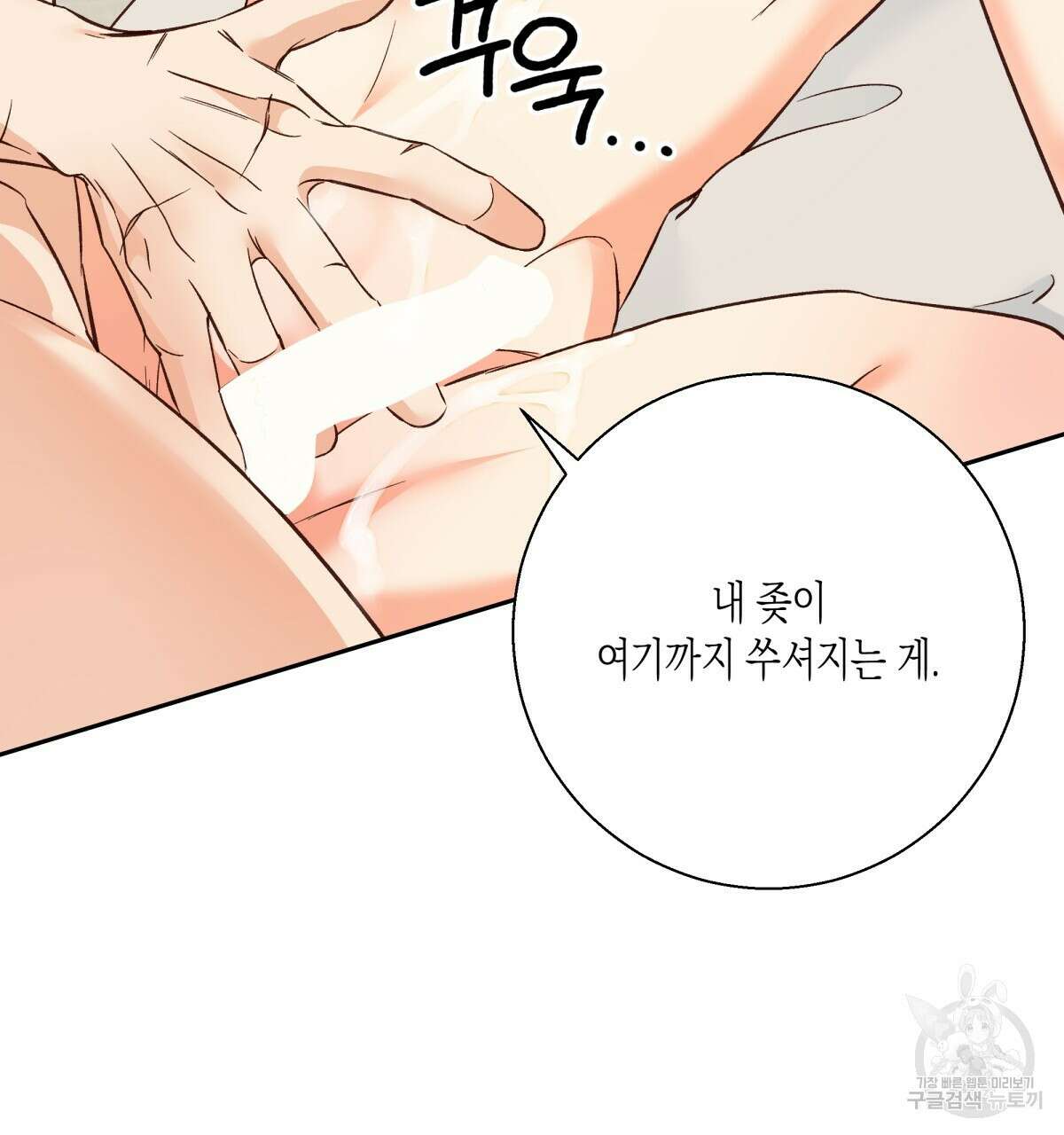 위험한 편의점 외전 4화 31