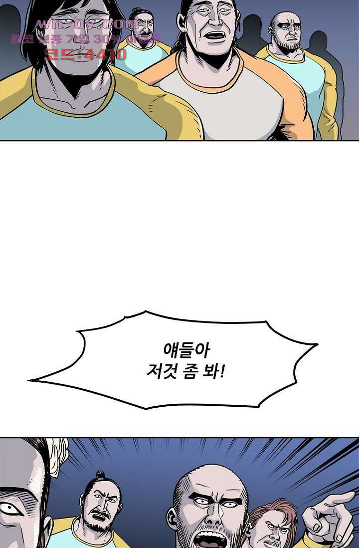 찬란한 액션 유치원 76화 3