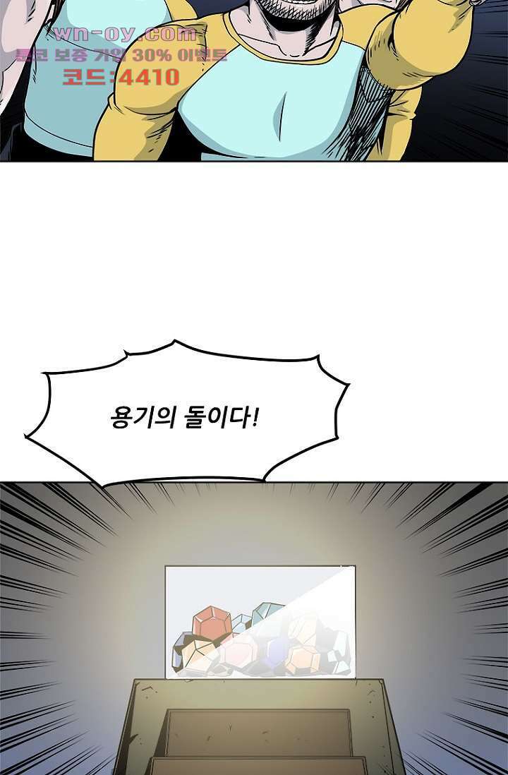 찬란한 액션 유치원 76화 4