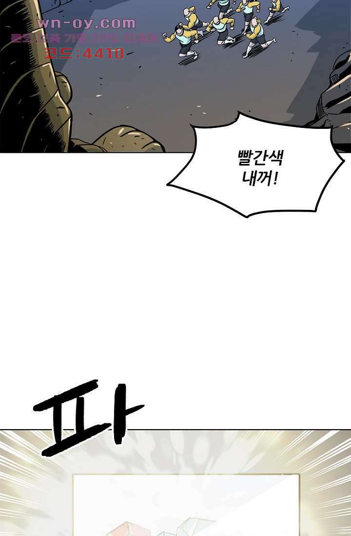 찬란한 액션 유치원 76화 6