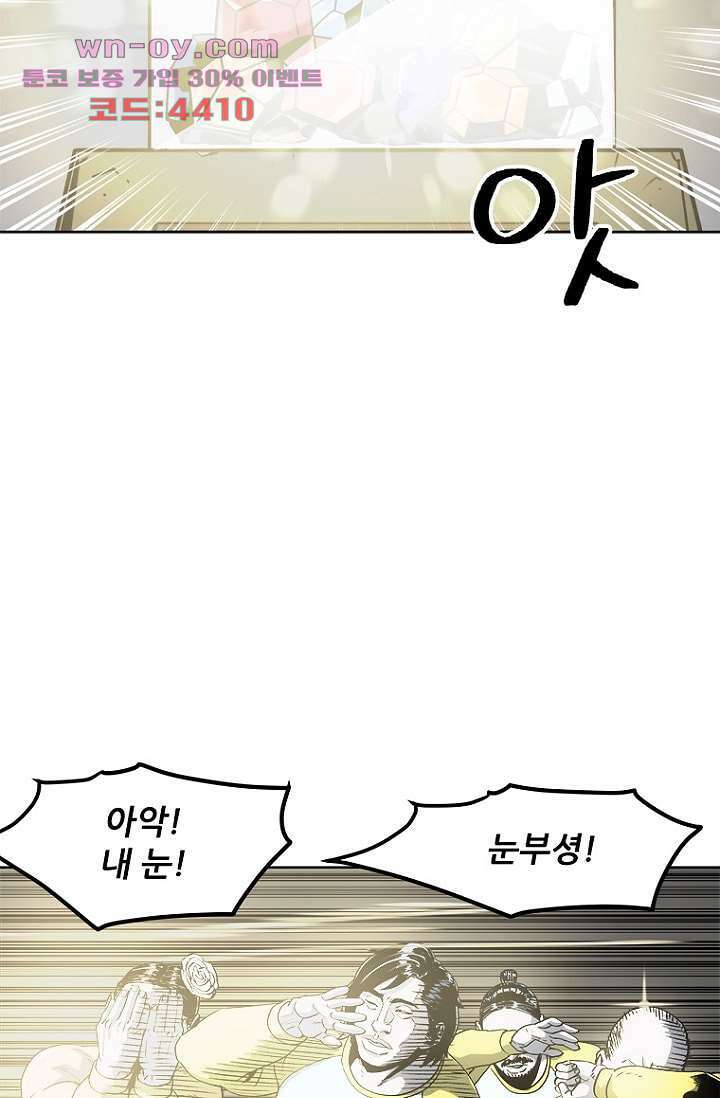 찬란한 액션 유치원 76화 7